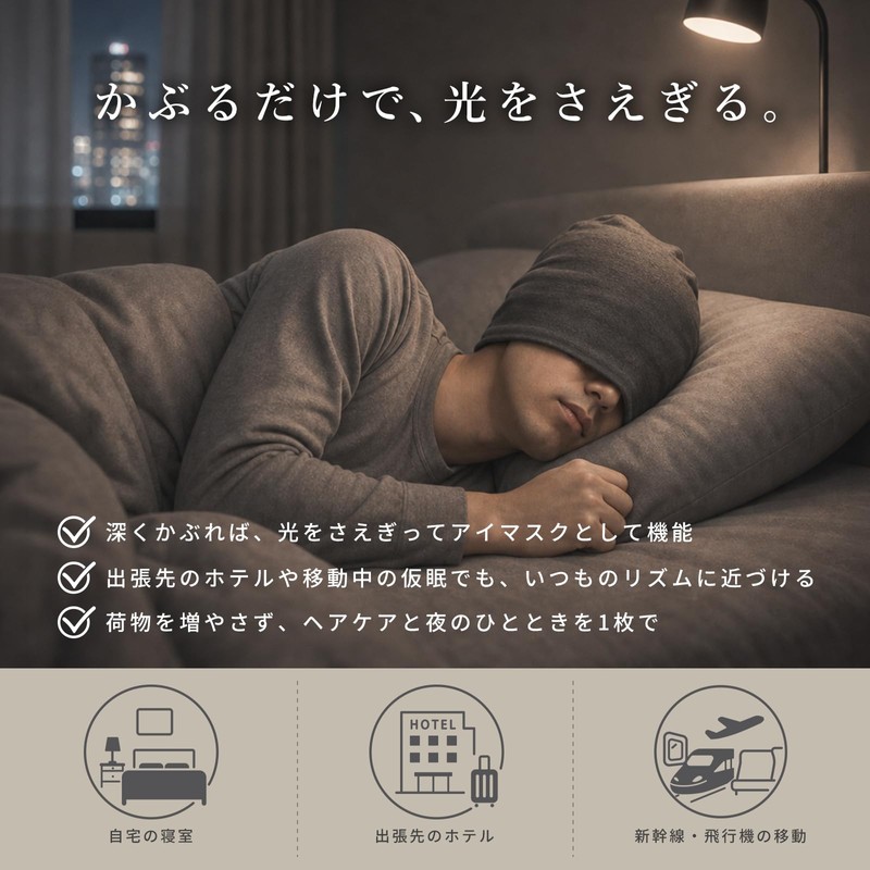 Lifinova Men's Hair Care, Night Cap, For Sleeping