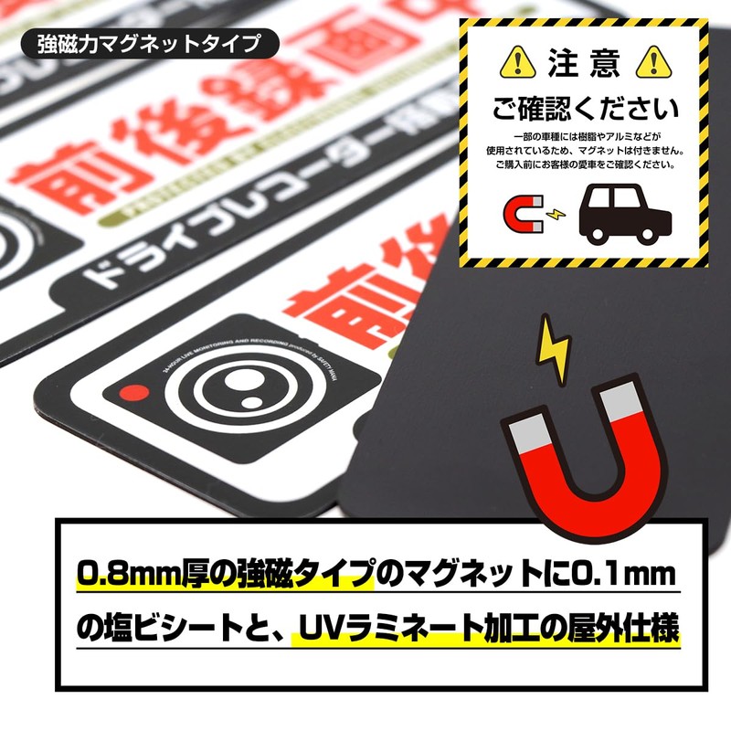 Clearly Noted, Driving Prevention, Recording Sticker, Magnetic Drive Recorder, Equipped