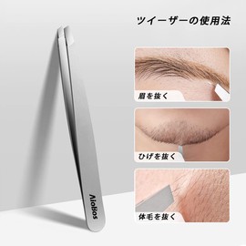 AioBos Tweezers, Round Tip Type, Precision Tweezers, Heat-treated, Sandblasted, Eyebrow Tweezers, Nose Hair, Beard, Thorn Removal, Treatment, Unisex, Storage Case, Easily and Accurately Removes Hair