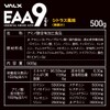 VALX バルクス EAA9 EAA BCAA ロイシン イソロイシン バリン ベータアラニン [シトラス風味]