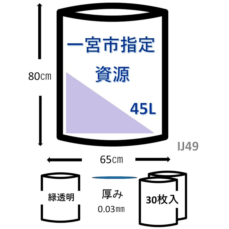 zyapakkusu 一宮 City Specify Garbage Bag 45l Big Resources Assorted