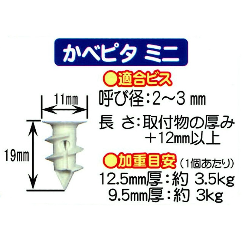 Dandribis Gypsum Board, Medium Space, Board Anchor, Kabepita Mini, 220