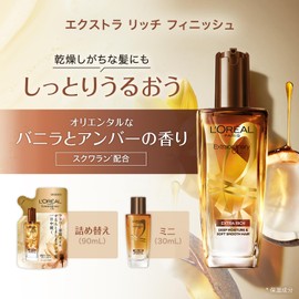 L'Oréal Paris Hair Oil Elseve Extraordinary Oil Extra Rich Finish 1 fl oz (30 mL) Gift Travel Mini Size