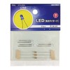 Ohm Electric Kogyo LED (φ3mm/Blue/3 pieces) KIT-LE3/A