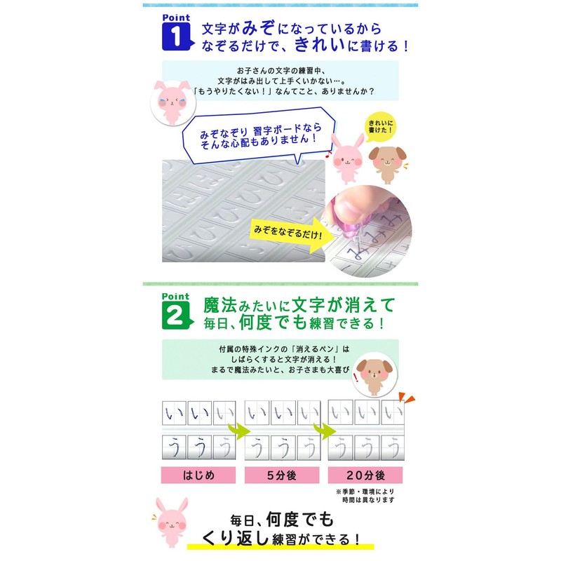 [Mizonori Penmanship Board] Hiragana, Katakana, Suuji, Writing Sequence, Magic Pen,