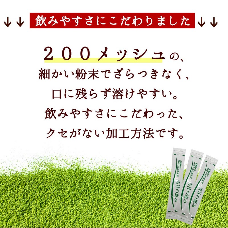 光生 青汁 乳酸菌 酵素 入り 国産 9週間分 189g (3g ×