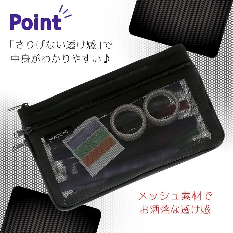 Sunstar Stationery Mesh Case Match, Black S2132788