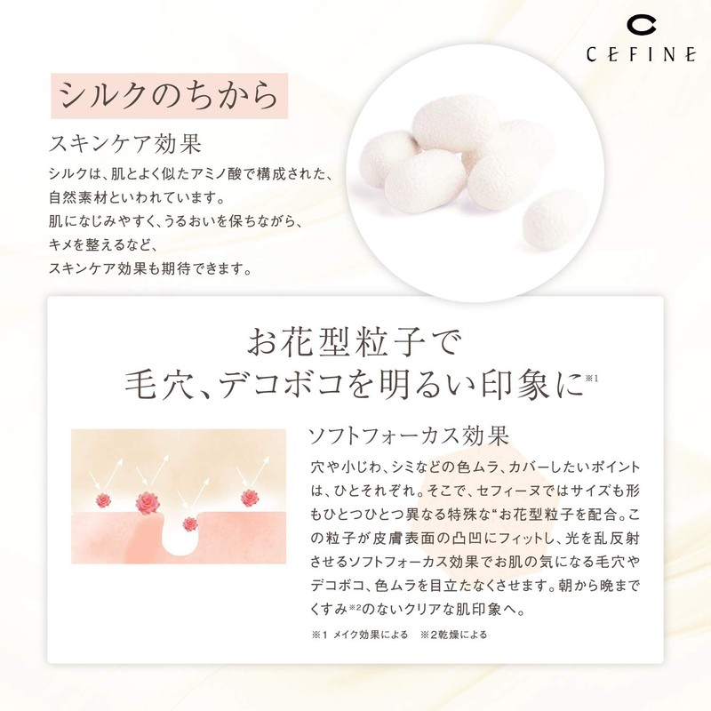 Sefinu silk wet powder refill OC130