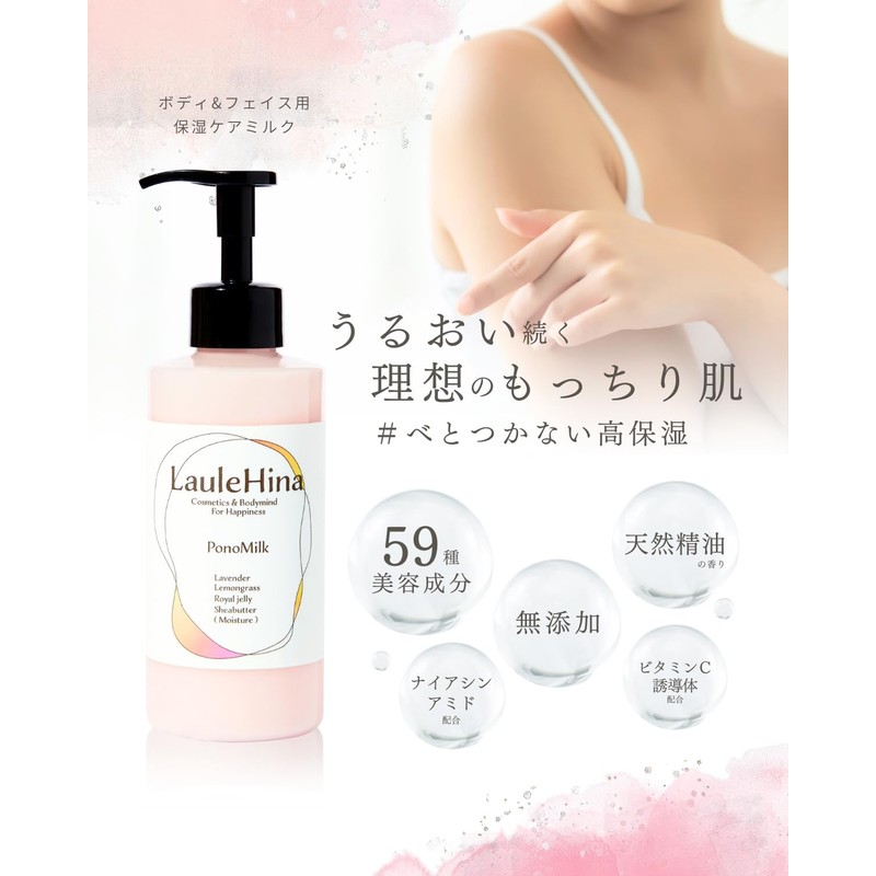 Raurehina Pono Milk (10.6 oz (300 g), Whole Body Moisturizer,