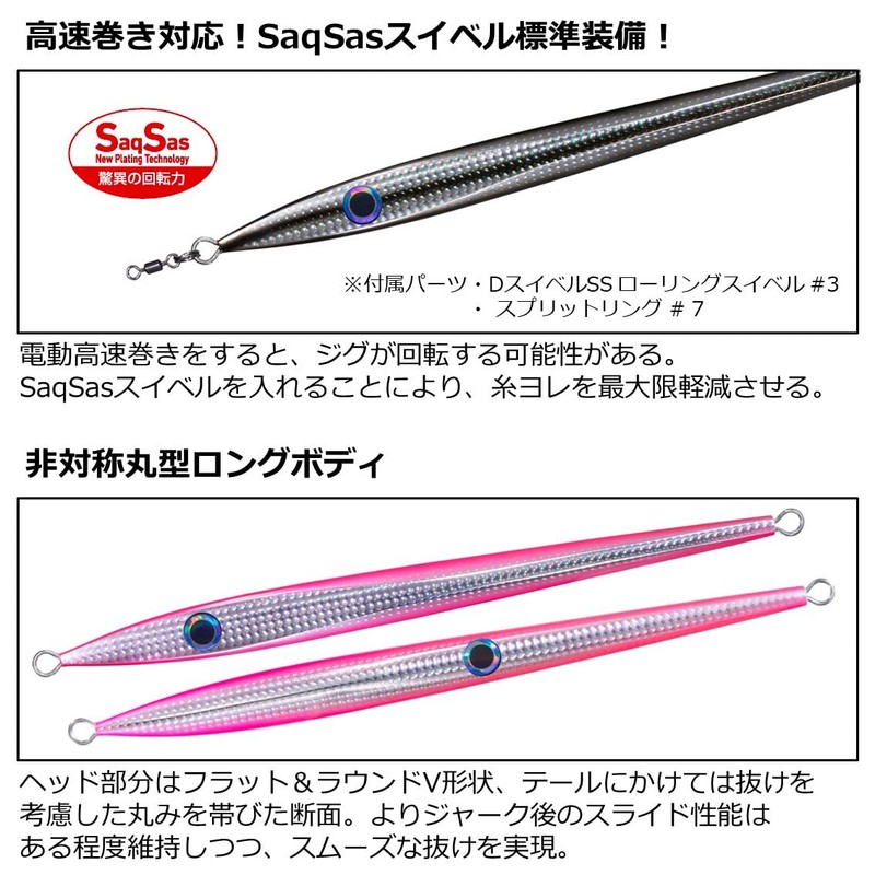 Daiwa Electric Game KY Jig, 8.8 oz (250 g), Silver