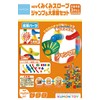 Kumon Publishing NEW KUMON BL-52 Kumikumi Ramp, Jump & Large