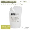RESPLE ORGANICS Relaxing Shampoo 28.1 fl oz (800 ml) (Refill)