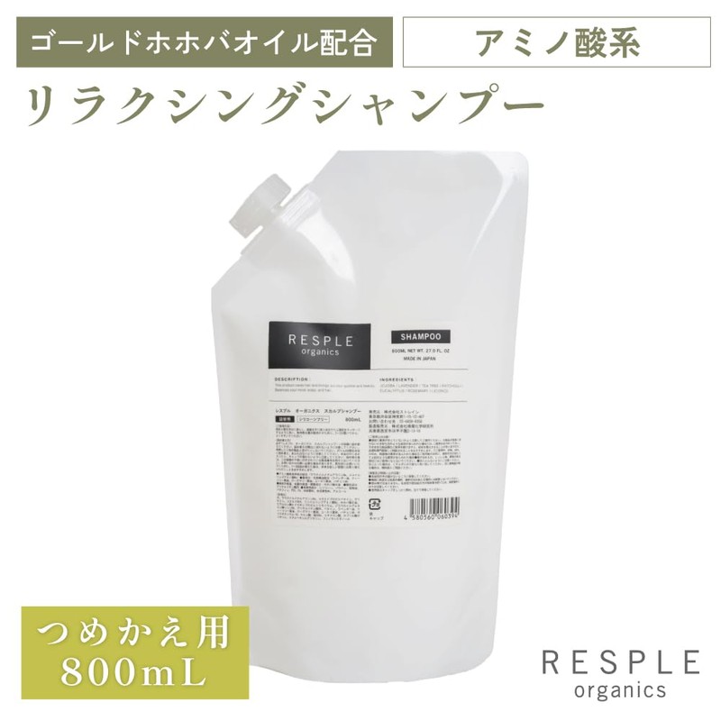 RESPLE ORGANICS Relaxing Shampoo 28.1 fl oz (800 ml) (Refill)