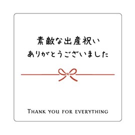 Noshi Stickers Rounded Corners 1.6 inches (40 mm) (24 Pieces) Fashionable Noshi (ar-007 (Nice Baby Shower..))