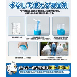 Umebana Congealing Agent, High Absorbent Resin, Quick Coagulation of Liquids, Absorption Polymer, For Simple Toilets, Antibacterial, Deodorizing, Disaster Prevention, Disaster Prevention, Water