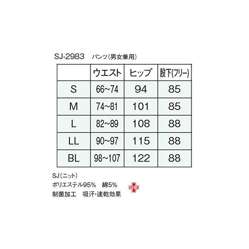 NAGAILEBEN SJ-2983 (M) Conventional Training Pants