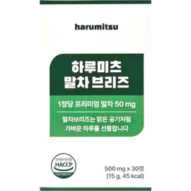 Harumitsu Matcha Breeze 500mg x 30 tablets x 1 box, 1 month supply / 하루미츠 말차 브리즈 500mg x 30정 x 1박스 1개월분