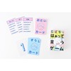 Gentosha Children's "Haa-tte" Game