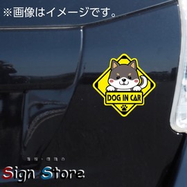 SignStore Cute Shiba Inu Sign Sticker Dog in Car, 5.3 x 5.3 inches (13.5 x 13.5 cm), Brown, Vinyl, Made in Japan, character_18_SB_Dog (Black)
