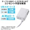 Elecom USB Power Strip, USB Female x 3, AC x