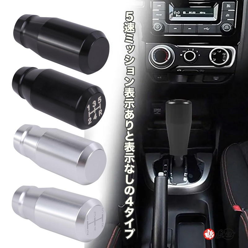 Lebonarier Aluminum Short 78mm Shift Knob for Trucks (Silver 5