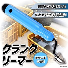 GTM Smith Crank Creamer Deburring Rotating Reamer Copper Tube Chamfer Tool Hex Bit Hand Reamer