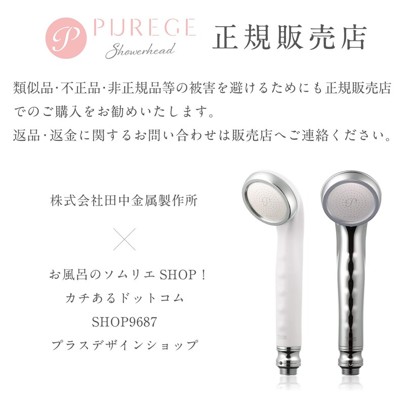 PG-SH1-W PUREGE Shower Head (White)