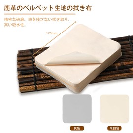 Chamois Cleaning Cloth, Glasses Cloth, Washable, Good Cleaning Effect, For Glasses, Smartphones, Camera Lenses, LCD Screens, Musical Instruments, Fingerprints, Oil Film Removal, Wipe Prevention, 5.7 x