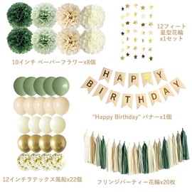 Acidea Birthday Decoration, Girl, Green Balloons, Set, Happy Birthday Decoration, Green Party, Garland, Celebration, Anniversary, Surprise, Confetti Balloons, Party Decorations (52 Pieces)