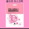 Cosmetics Eye Cream Luxury Brand Cleansing Foam Ain Mask Pack 20ml Improves dry skin, improves skin texture, moisturizing effect / 화장품 아이크림 명품브랜드 클렌징폼 에인 마스크팩 20ml 피부건조개선 피부결개선 피부보습효과