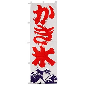 Nobori Shaved Ice 0120005IN