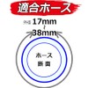 Safety-3 Lightweight Stainless Hose Band 17-38 Outer Diameter 17~38mm