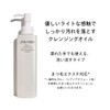 SHISEIDO Perfect Skin Care Oil, Cleansing, 6.1 fl oz (180