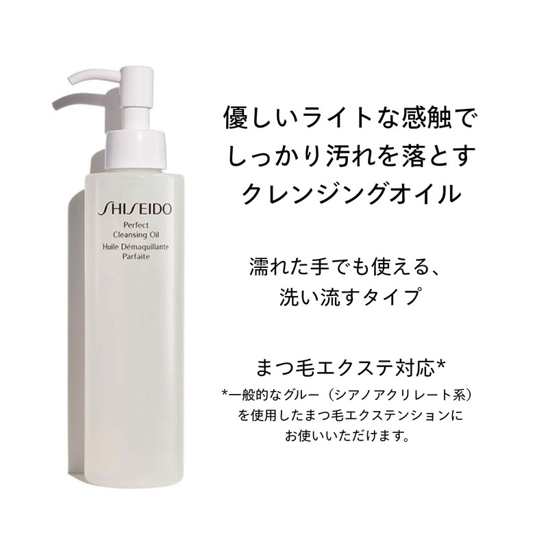 SHISEIDO Perfect Skin Care Oil, Cleansing, 6.1 fl oz (180