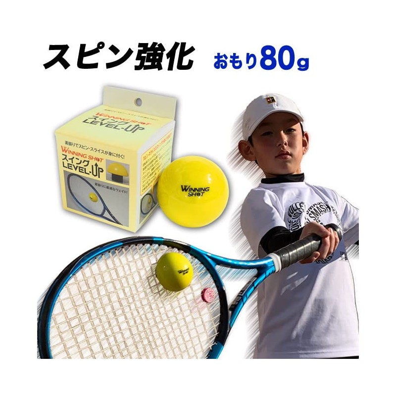 Winning Shot Swing Level Up, 2.8 oz (80 g)