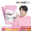 Good & Kids Children's Squeezable Liquid Kapolac Growth Milk Calcium 30 Packets 1 Box / 굿앤키즈 어린이 짜먹는 액상 카폴락 성장기 우유칼슘 30포 1박스