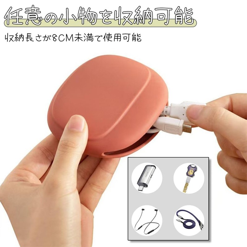 WAIRUIGOOD 有線イヤホンケース イヤホンケース イヤホン収納 シリコンポーチ 耳栓ケース 小物収納 キーケース USB 充電ケーブル