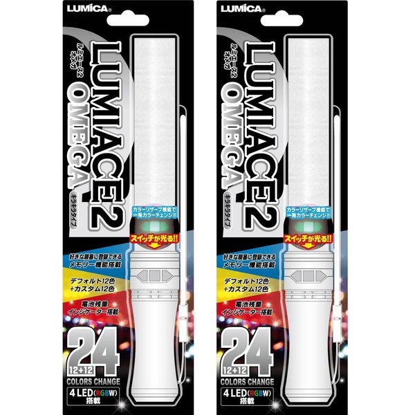 Lumica Lumica Lumiace 2 Omega 24-Stage Color Change Pen Light, Sparkly Type, Concert Goods, Equipped with 4 LEDs