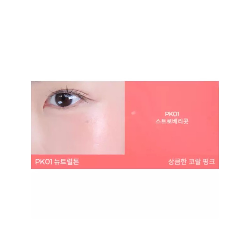 A'pieu 어퓨 과즙팡 워터 광택 블러셔 PK01 아임스트롱베리 Apieu Juicy