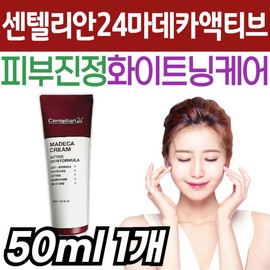 Centillian24 Madeca Cream Active Skin Soothing Whitening Home Shopping Centella asiatica Tone-up Elasticity Wrinkle Care Anti-aging / 센틸리안24 마데카 크림 액티브 피부 진정 화이트닝 홈쇼핑 병풀 시카 톤업 탄력 주름 케어 안티에이징 수