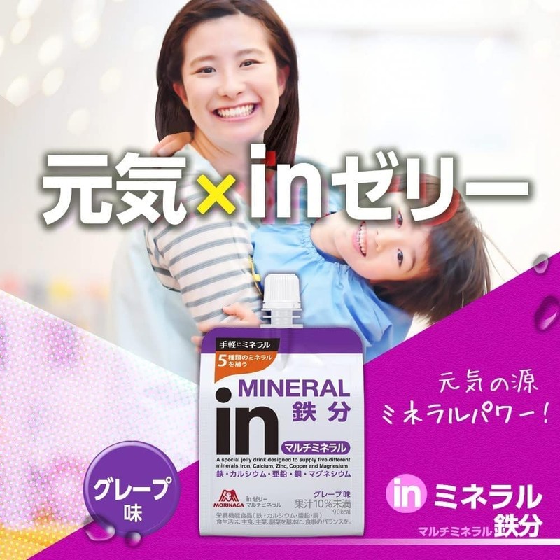 Morinaga in Jelly Multi-Vitamin Grapefruit Flavor + Multi Mineral Grape