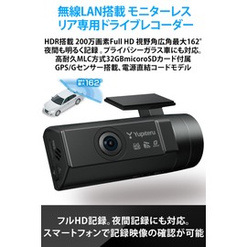 Yupiteru Dash Camera, Rear Dedicated SN-R13d, Wireless LAN, Video Check with Smartphone, Direct Power Supply Cord, FullHD 2 Million Pixels