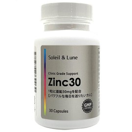 Zinc30 ジンク 高濃度亜鉛（1日1粒 30mg高配合）30日分 クリニック用サプリの原材料を使用
