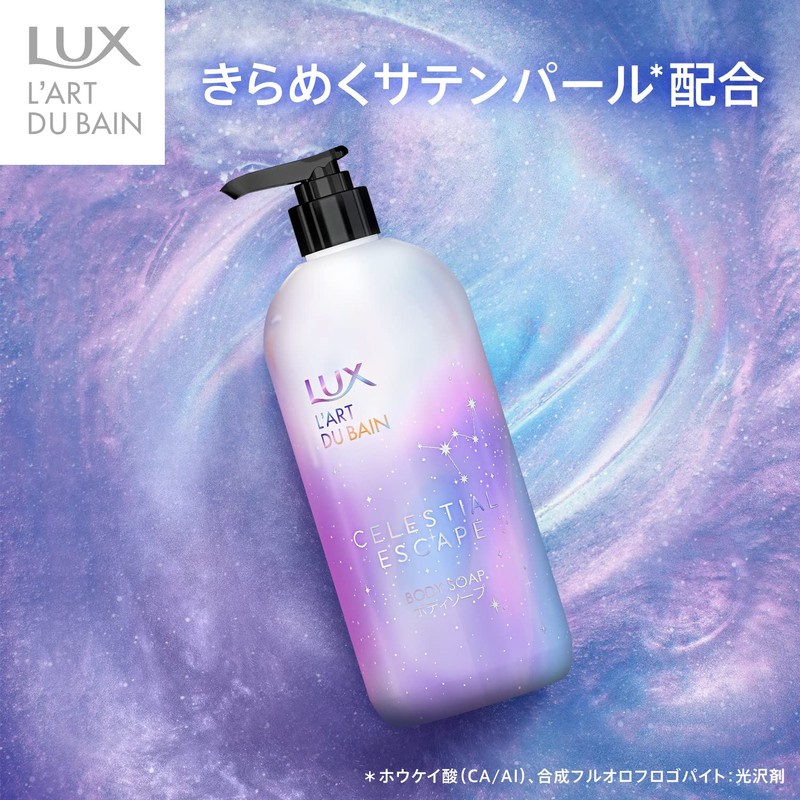 LUX Celestial Escape Body Soap (Body Wash), 16.6 oz (470