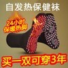 International Tourmaline Thermal Socks: Anti-Odor, Warming, Massaging, Cold Protection, Crew Length, Sweat-Absorbing Size/White 10ea