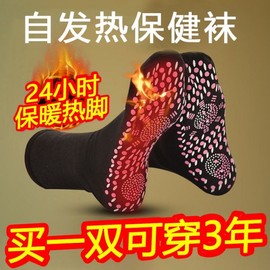 International Tourmaline Thermal Socks: Anti-Odor, Warming, Massaging, Cold Protection, Crew Length, Sweat-Absorbing Size/White 10ea