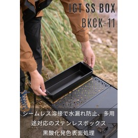 Camping Moon BKCK-11 Stainless Steel Box for IGT, Shallow Type, 67.6 fl oz (2 L) Half Unit Box, Made of 304 Stainless Steel