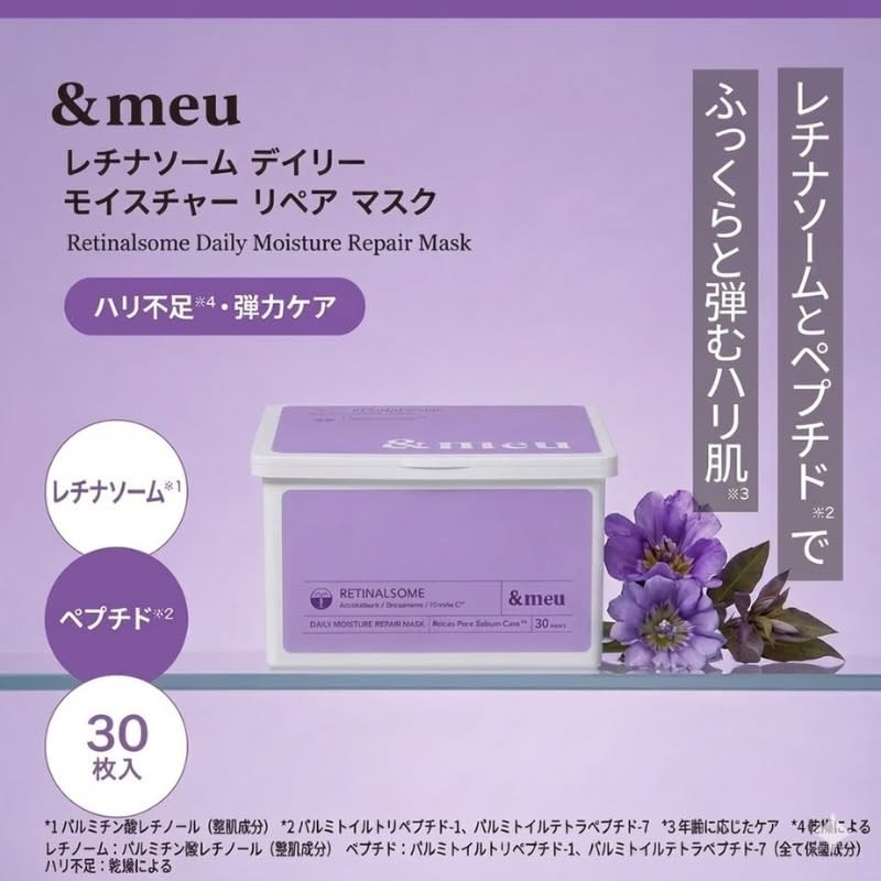 【&meu】30-Piece Set Pre-Aging Care Dedicated Peeling Formula Retinol/Retinosome/Niacinamide Blended Face