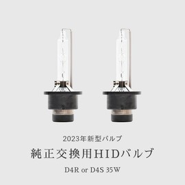HID-Ya 35W D4S D4R Genuine Replacement HID Bulbs, 1 Set of 2, 6,000 K / 8,000 K (D4S, 6,000 K)