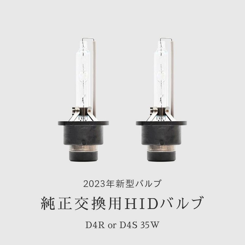 HID-Ya 35W D4S D4R Genuine Replacement HID Bulbs, 1 Set